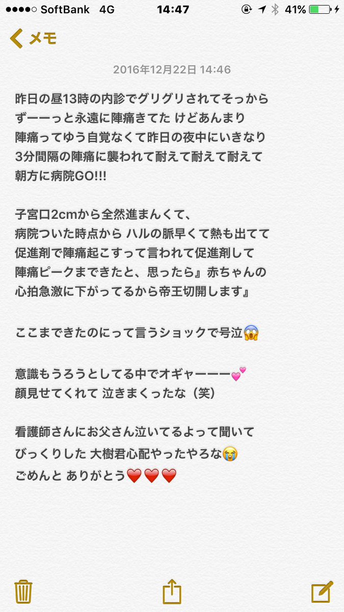 Haru Haru618618 Twitter