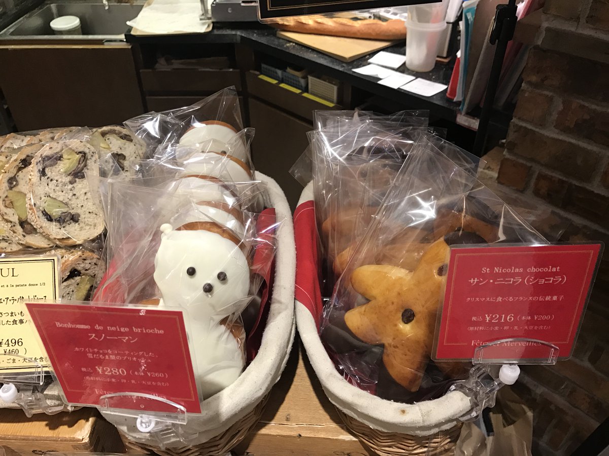 エキュート品川 品川 サウス On Twitter ポール には可愛い商品が並んでいますよ 色鮮やかな ブリオッシュ クーロンヌ 税込367円 ゆきだるま型ブリオッシュ スノーマン 税込280円 フランス伝統菓子 サン ニコラ ショコラ 税込216円 ポールのパンで