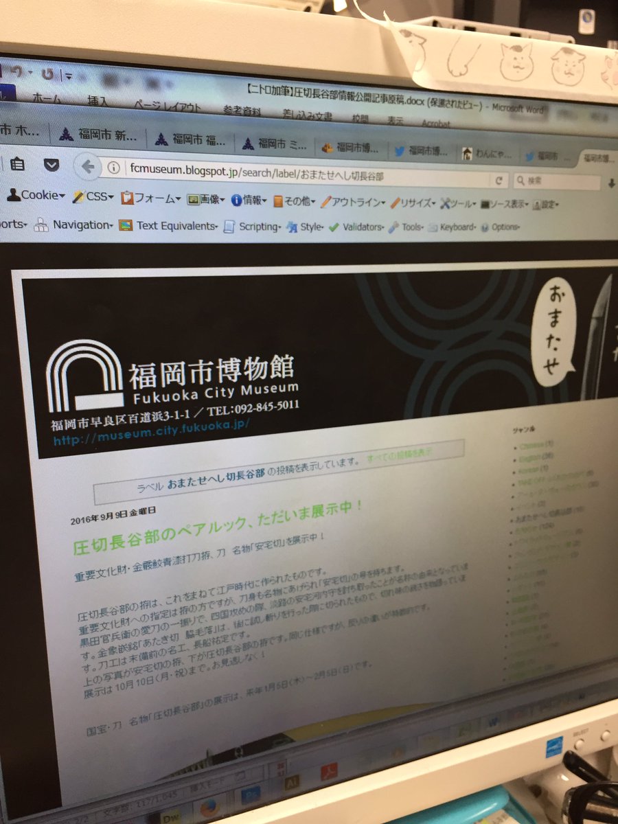へし切長谷部 日本号展示17 福岡市博物館 Togetter へし切長谷部 日本号展示17 福岡市博物館 Togetter