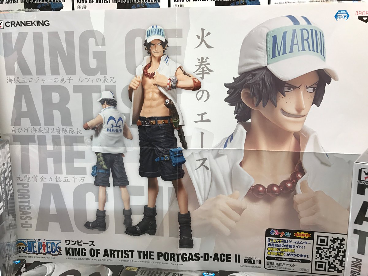 タイトーfステーション郡山アティ店 على تويتر プライズ ワンピース ｋｉｎｇ ｏｆ ａｒｔｉｓｔ ｔｈｅ ｐｏｒｔｇａｓ ｄ ａｃｅ が入荷しました エースが海軍制服を着用した姿ですよ 海軍制服も似合いますっ ワンピース エース アティ