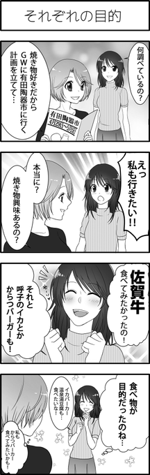 今日は水曜日 マガポケにて 小林少年と不逞の怪人 第十四幕更新です 無料で読 上条明峰の漫画