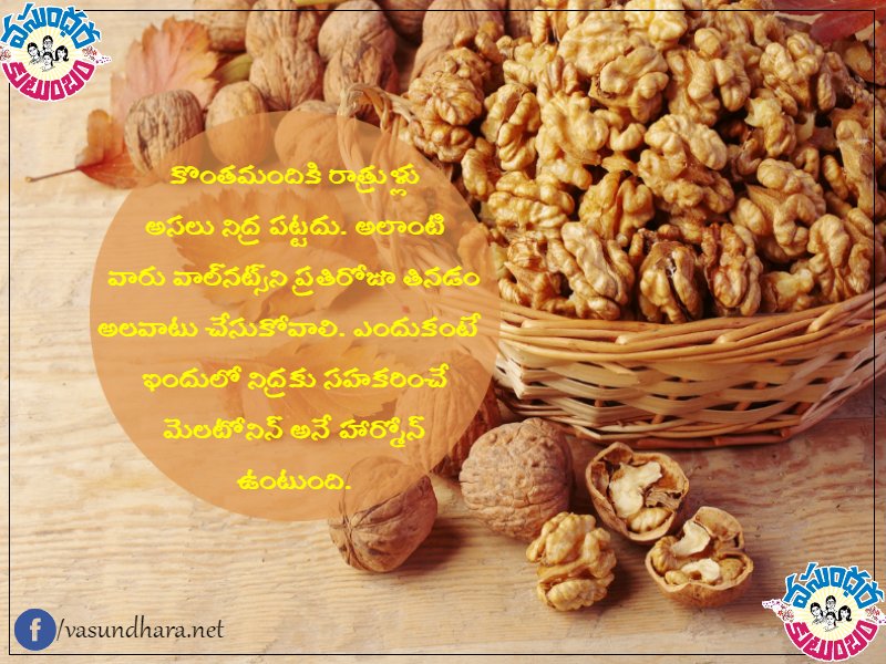 VasundharaVK's tweet image. 'వాల్‌నట్స్'.. ఆరోగ్యానికి దివ్యౌషధం!
Read:goo.gl/NFWnuz
#HealthyFood #WalnutBenefits #Infographics #VasundharaKutumbam