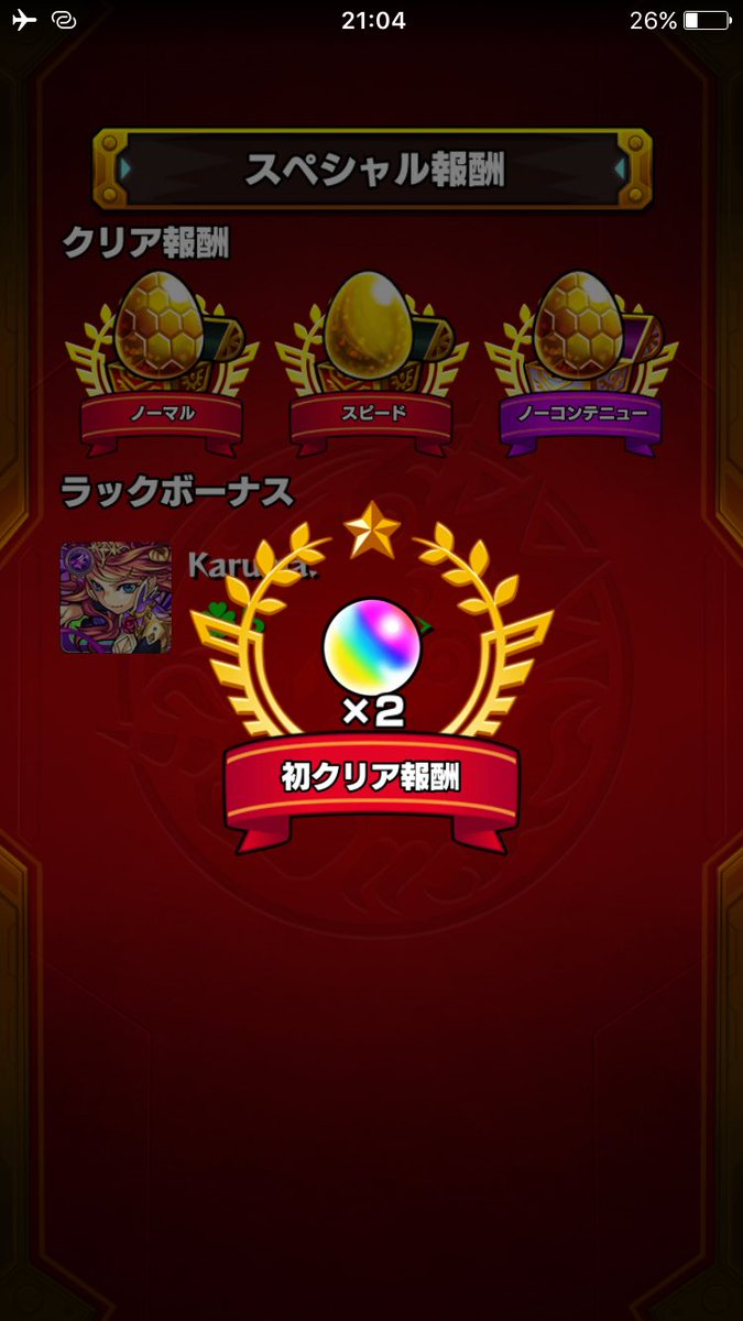 Karuma_0777's tweet photo. アカシャ初見クリアしました！！
星矢のSSと三蔵が強いです！
アカシャHP高すぎ(*´꒳`*)
ドロップしてくれて良かったです！

#モンスト 
#アカシャ https://t.co/rp5m87jTGQ