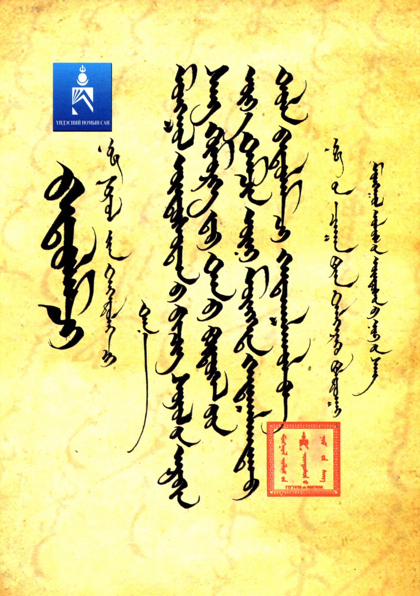 "Хүн улсын өв соёл" номоо Үндэсний Төв номын санд хандивлав. "Интерном" дэлгүүрт тавьчихлаа. Одоо л уншигч түмэн танилцах боломжтой болов