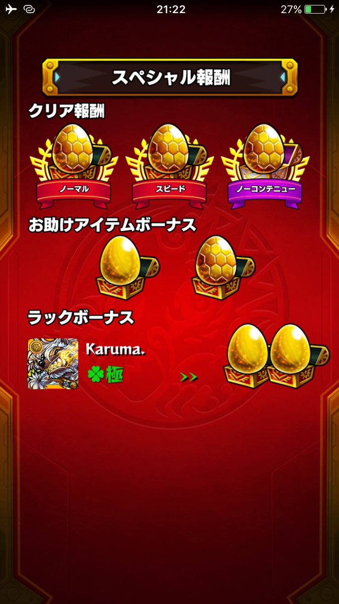 Karuma_0777's tweet photo. アカシャ4泥目
三蔵つよい https://t.co/GRoemzWNtR