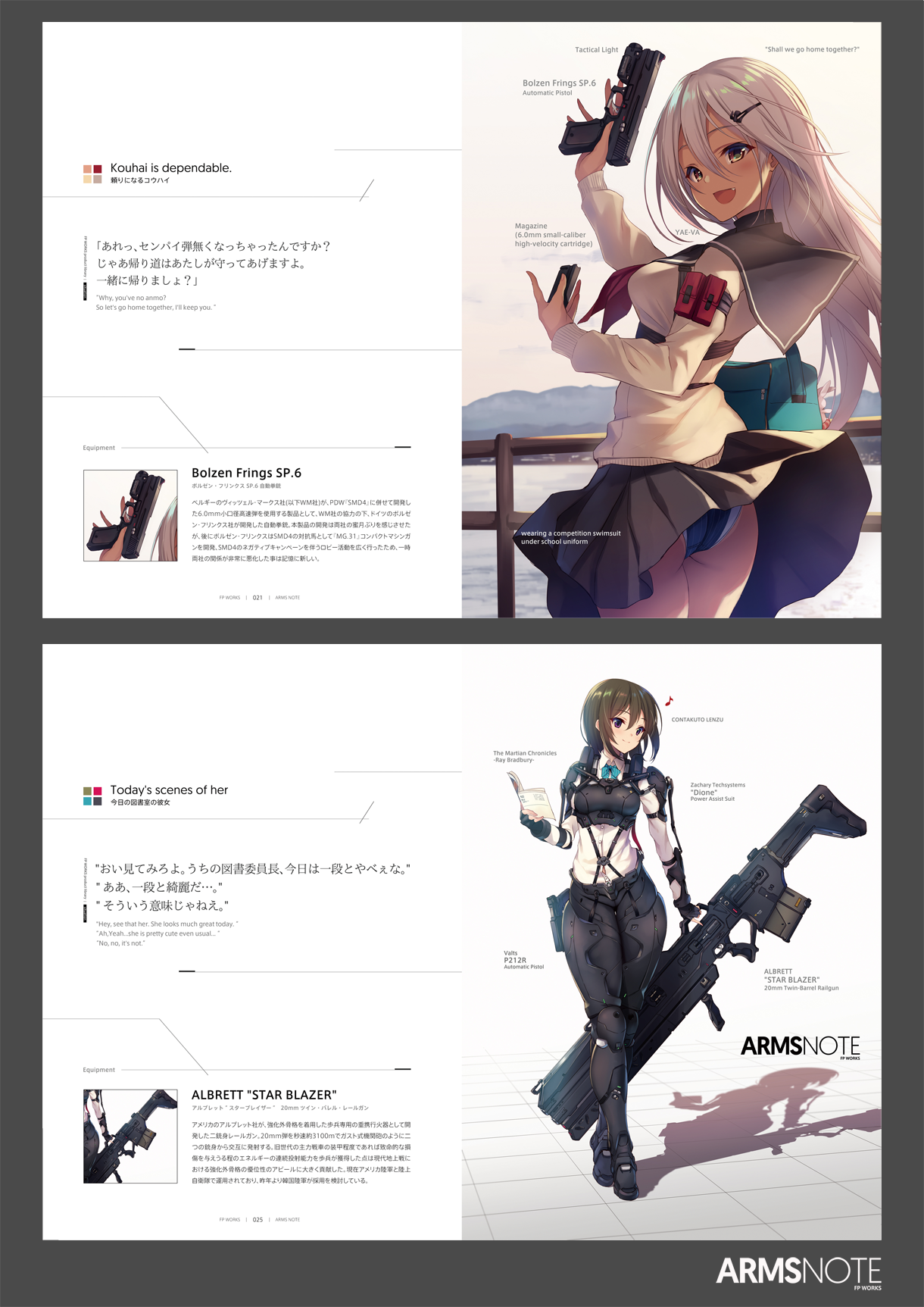 夏服のバイオニックちゃん 複製原画 深井涼介 深井涼介 on X: 