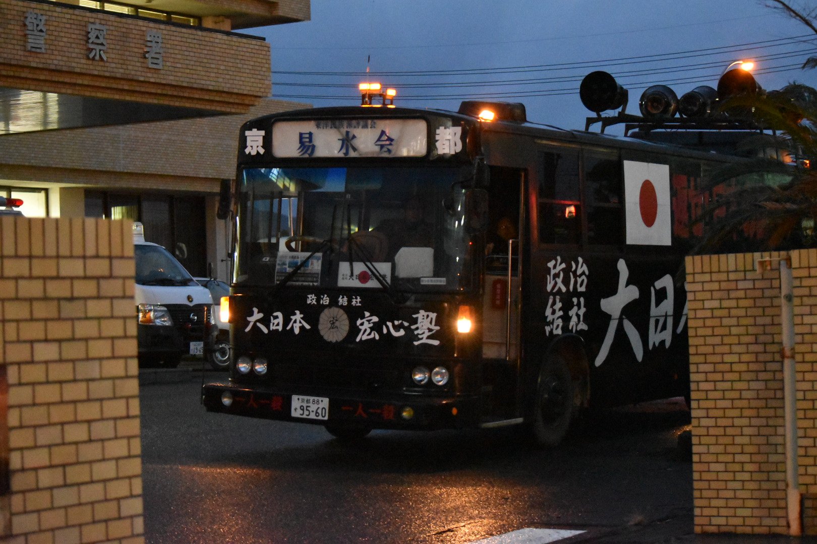 右翼街宣車バス① 右翼街宣車バス①