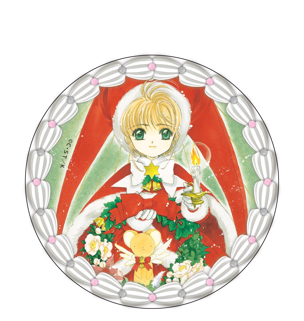 カードキャプターさくらクリスマスパーティ (@ccsakura_CP) / X