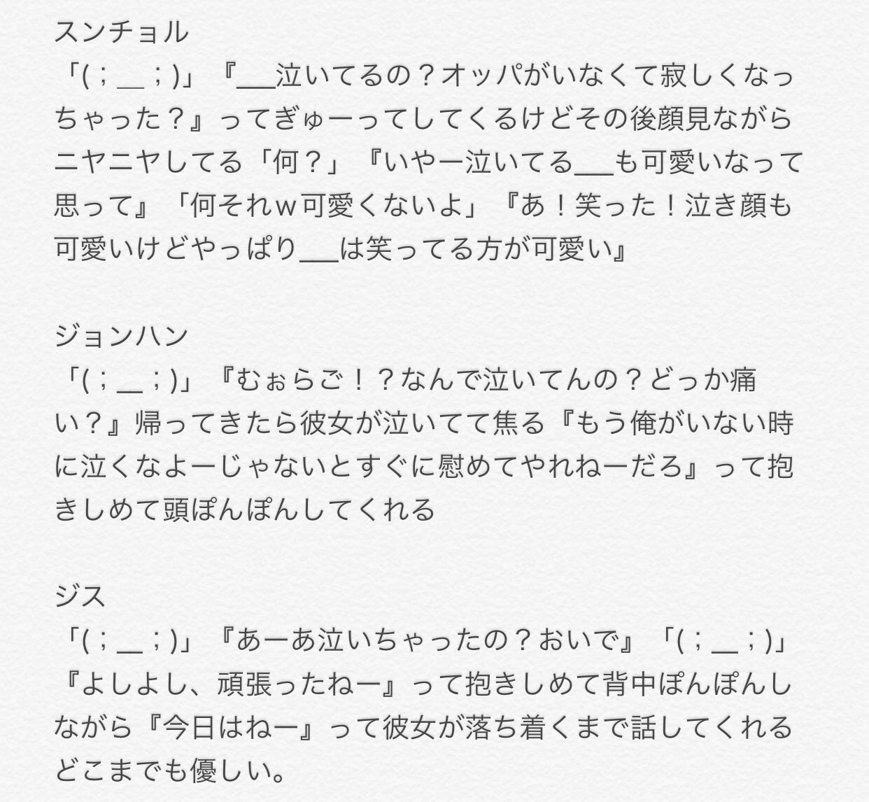 유원 彼女が泣いてたら Seventeen ぎゅーって抱きしめながらゆらゆらされたいってゆー願望をミンギュに託しました Seventeenで妄想 セブチで妄想 유원 彼女が泣いてたら Seventeen ぎゅーって抱きしめながらゆらゆらされたいってゆー願望をミンギュに託しました Seventeenで妄想 セブチで妄想