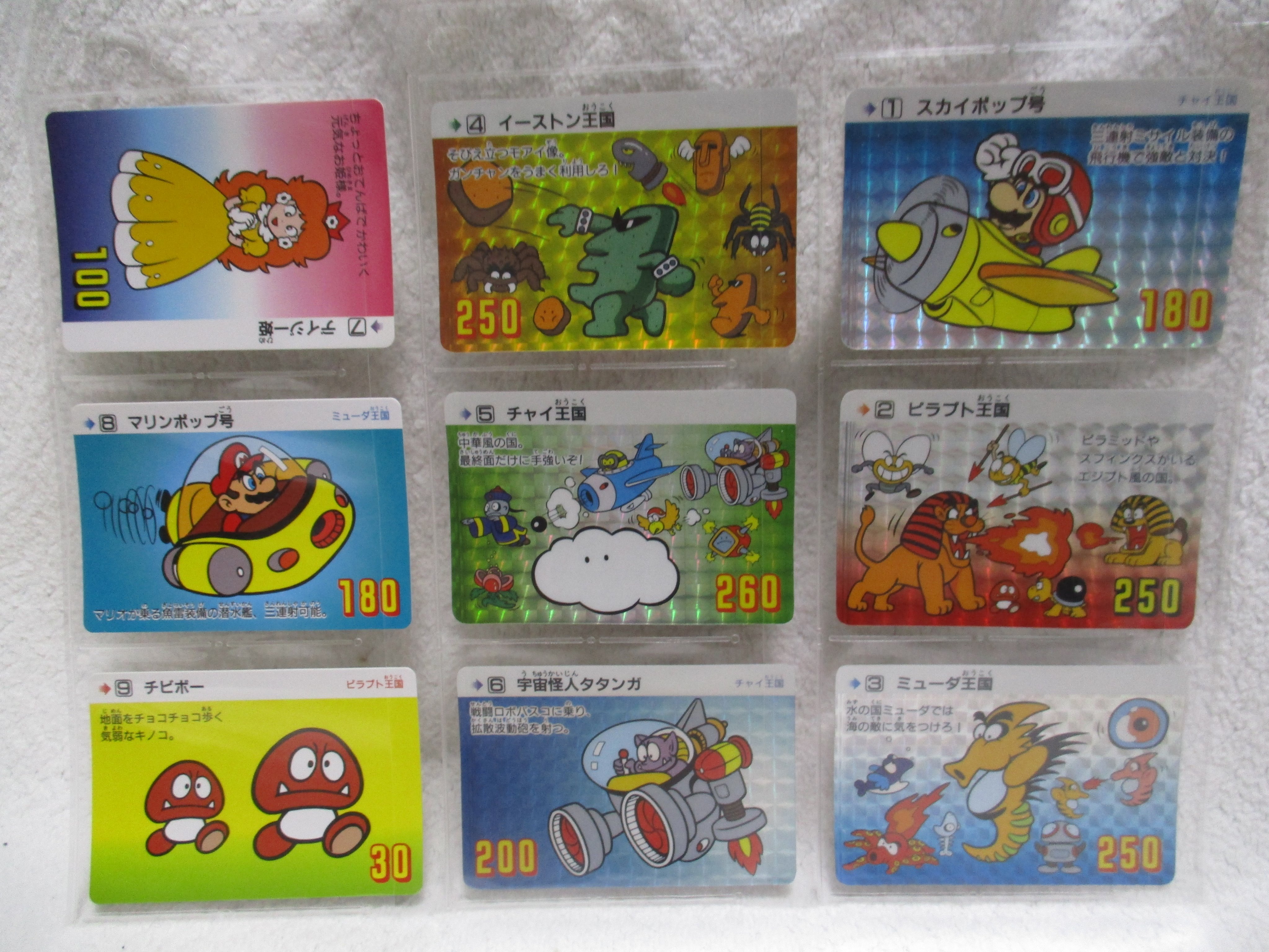 カードダス 緩み スーパーマリオワールド(パート3) No.11