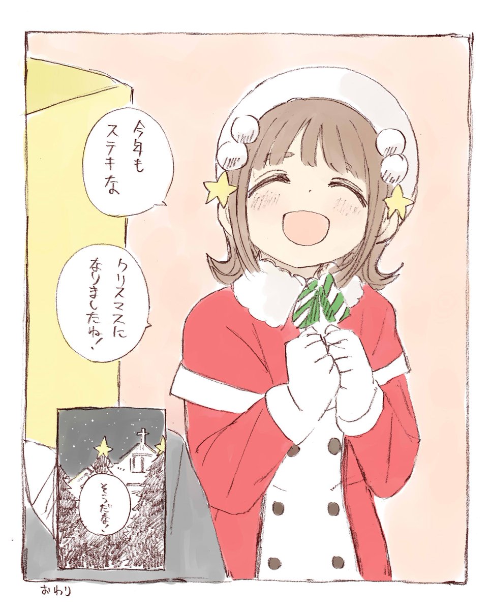 2年目のクリスマスもお仕事の春香さんまとめ③(終わり) 