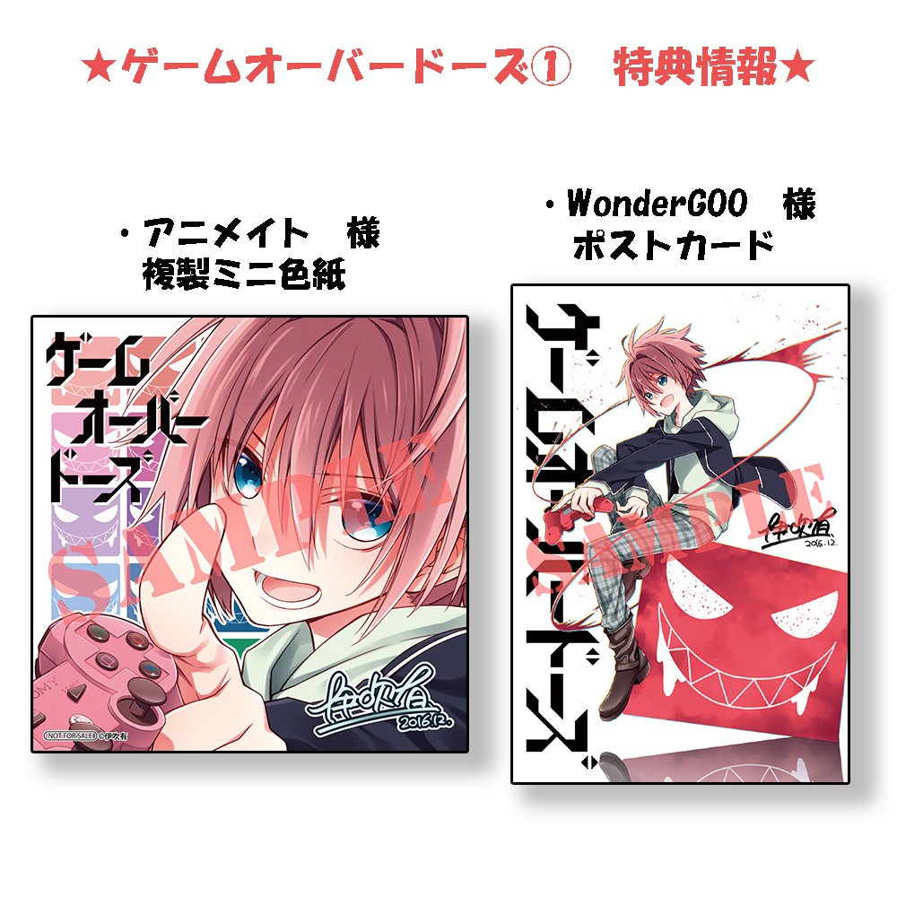 comicgene's tweet photo. 【ジーンコミックス来週12/26(月)発売‼︎】
ゲームオーバードーズ①
これはゲームにまつわる、青春復讐劇――。
試し読み↓
https://t.co/xtqy0N3td8 https://t.co/jf7a3sHjyz