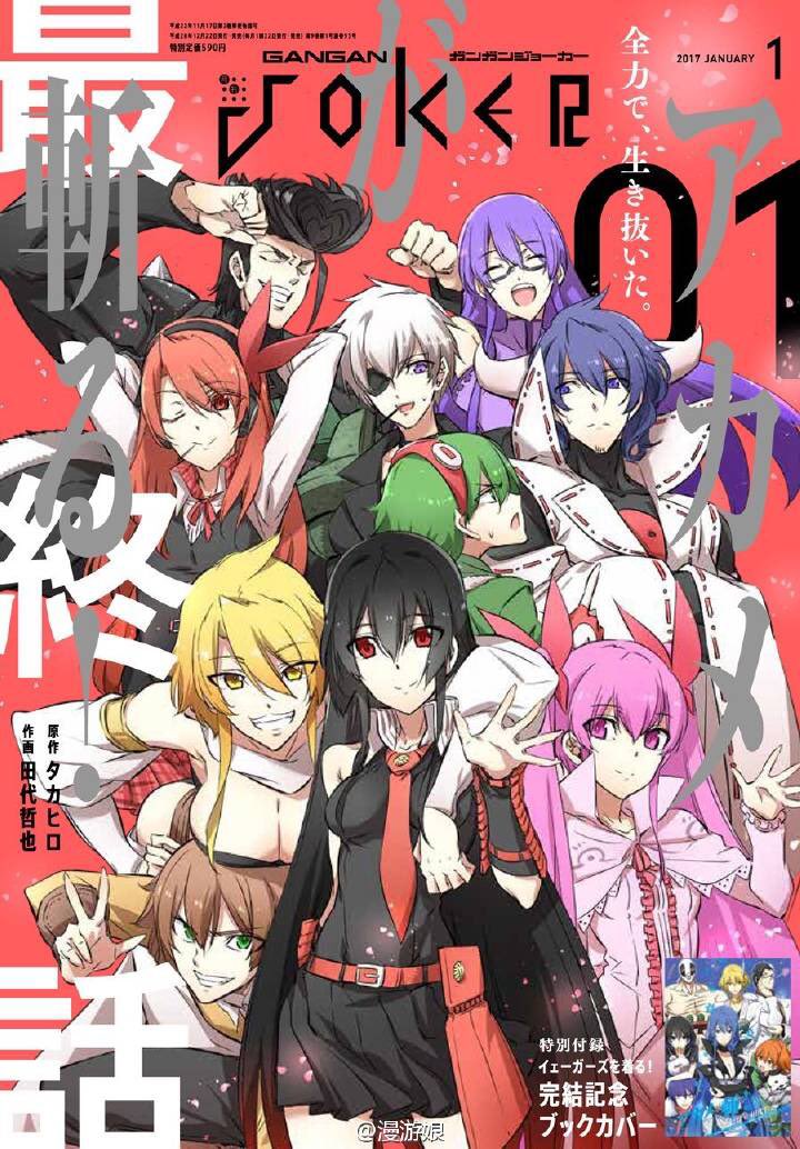 最終話おめでとう、本当にマインが好きだよなぁ、、タツミとマインは最後まで良かったです(iДi)、6年ありがとうございました! 
