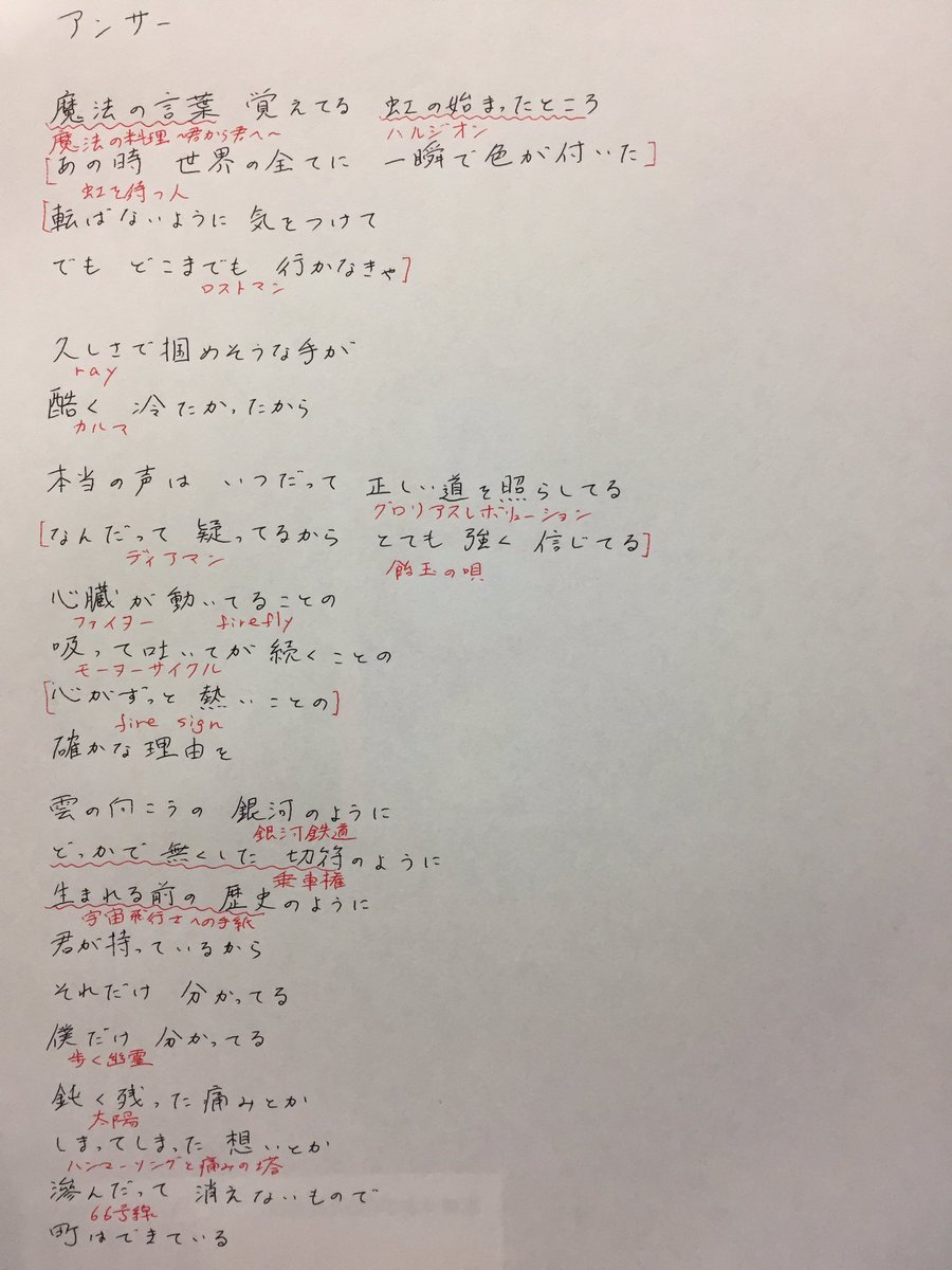 fjmeg_boc's tweet photo. 『アンサー聴いてたら、今までの曲たちが順番に顔を出す』ていうのを、
中途半端に整頓してみたのだけれども…
えぇと…誰が共感してもらえませんか😅 https://t.co/OkgXMwIaXg