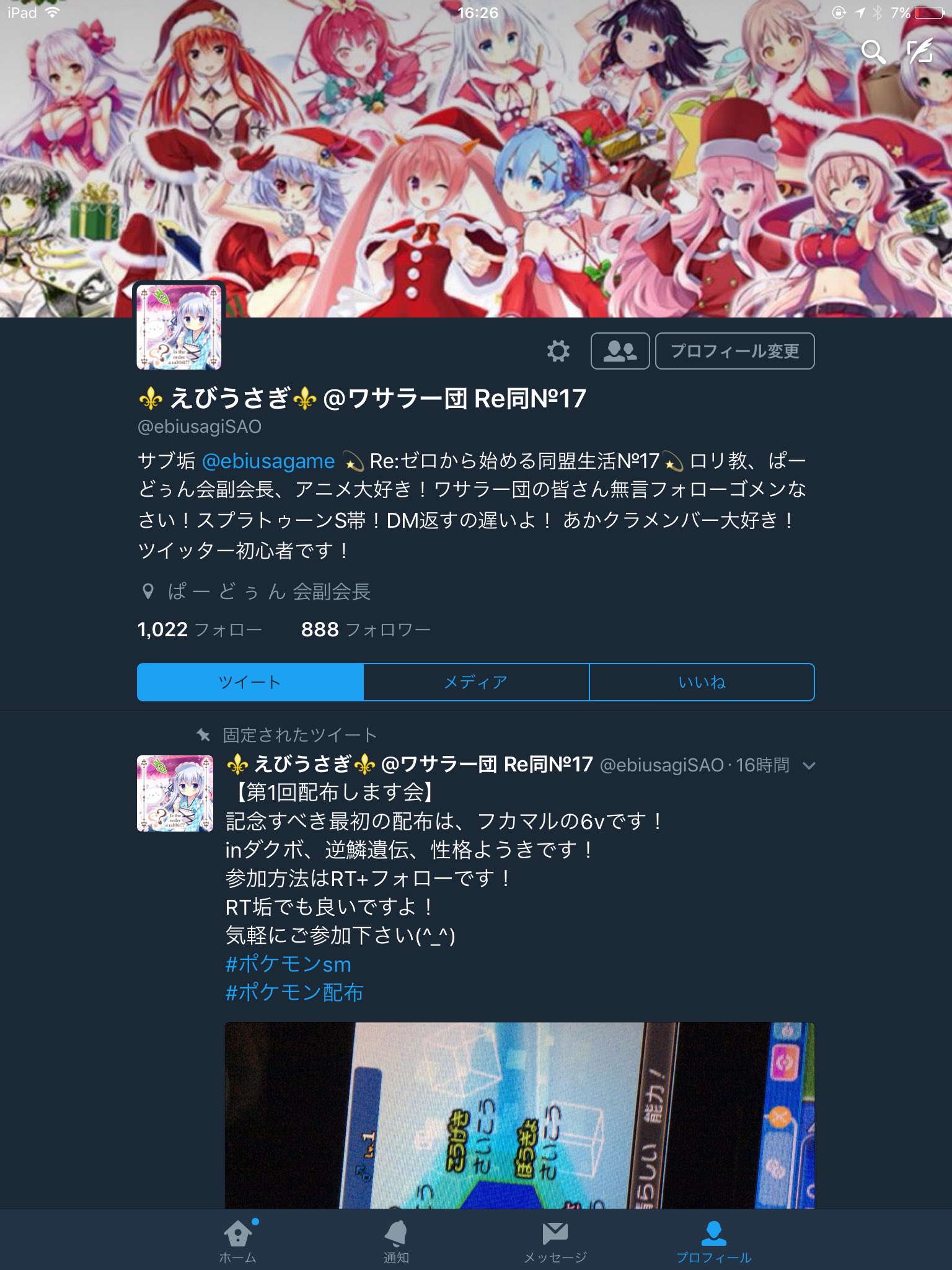 あちゃかむし ポケモンサンムーン Pokemon3618 Twitter