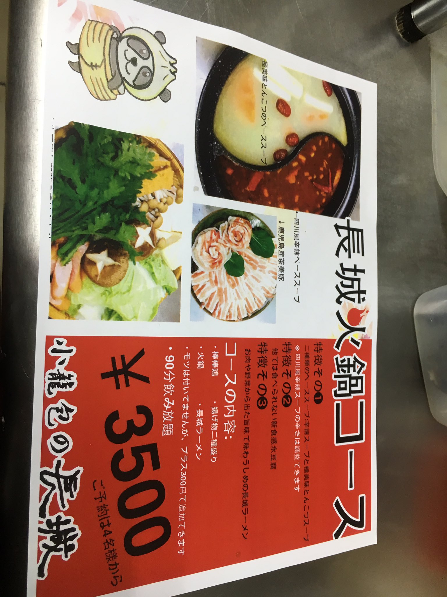 小籠包の長城 騎射場店 E6 Kx Twitter