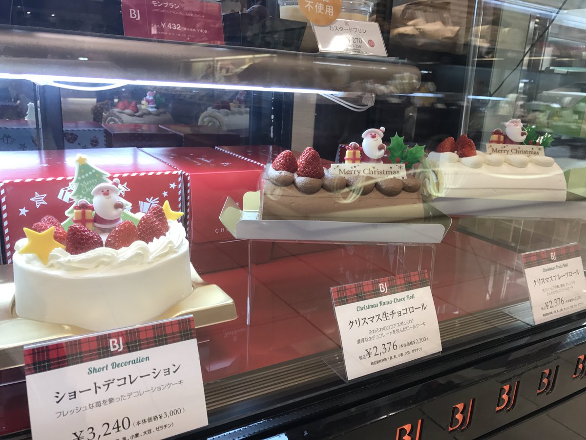 東ティモール 参照する 四分円 エキュート 品川 クリスマス ケーキ Gakkai Cloud Jp