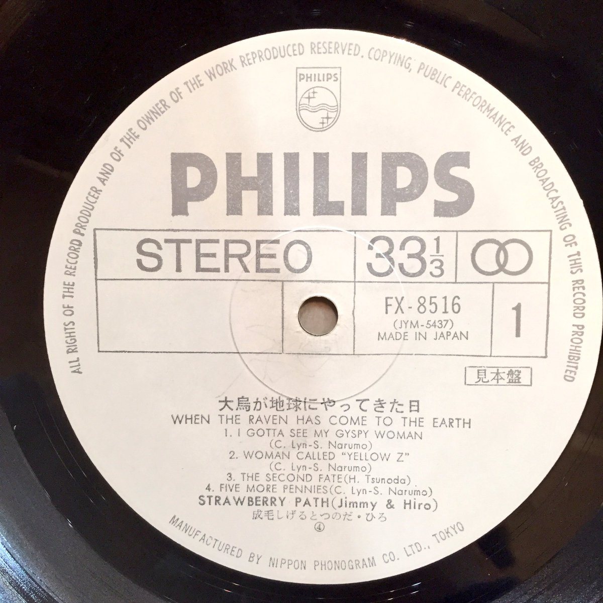 Ella Records 成毛滋とつのだひろによる ストロベリー パス 大鳥が地球にやって来た日 見本盤入荷です 日本のプログレの草分け的にも語られる名盤ですが ブリティッシュロックを背景にブルース ロック ハード ロックのフレーズ飛び交う 当時の洋楽の Ella Records 成毛滋とつのだひろによる ストロベリー パス 大鳥が地球にやって来た日 見本盤入荷です 日本のプログレの草分け的にも語られる名盤ですが ブリティッシュロックを背景にブルース ロック ハード ロックのフレーズ飛び交う 当時の洋楽の
