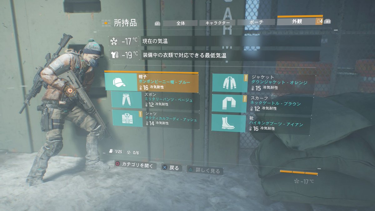 Division サバイバルpvp ソロでの攻略 コツ 生き残り方 孤毒の果て