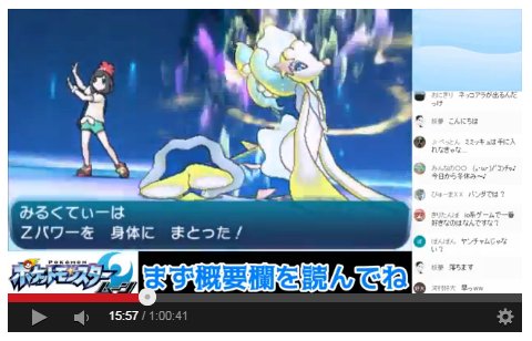 さるかに 新人vtuberです ポケモンサン ムーン生配信中のアシレーヌのz技ムービーが自動認識の著作権に引っかかったんですけど T Co Izlpv0anp2 Twitter