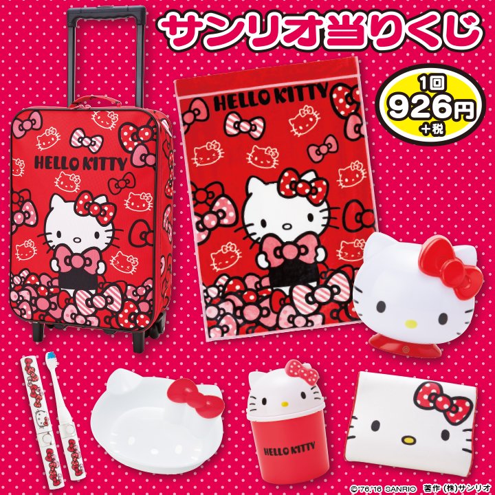 キティ おそうじしましょ 6種セット 新品未使用 2000年製 3226