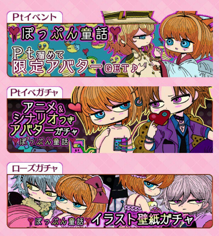 シウ 画集が発売されました Pa Twitter 告知 なんと人気blゲーム 俺プリｘｃｒｏｓｓ の期間限定ガチャのアバターイラスト を担当させて頂きました 童話モチーフに描かせて頂きました みんな遊んでね T Co 90nscugct6 T Co Ahtzhatxvb