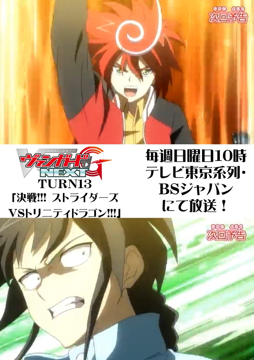 加古臨王 カードファイト ヴァンガードg 多度ツネトを演じさせてもらってから2年以上経ち 明日放送の回では満を持してクロノとの本気ファイト こんなにも気持ちが入ったファイトは初めて クロノたちと共に成長していた 俺たちトリニティドラゴンを