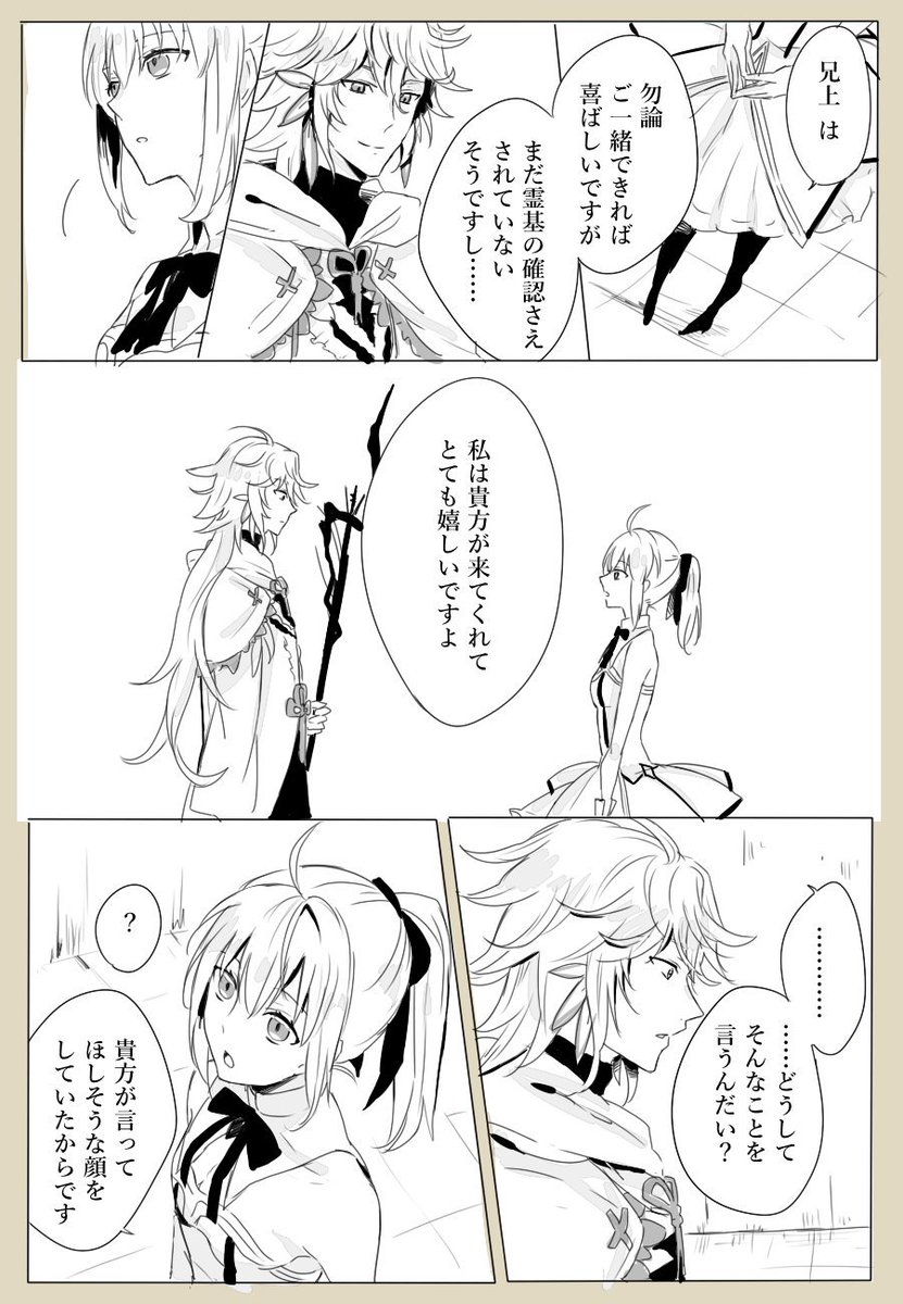 マーリンお迎え記念(予定) 