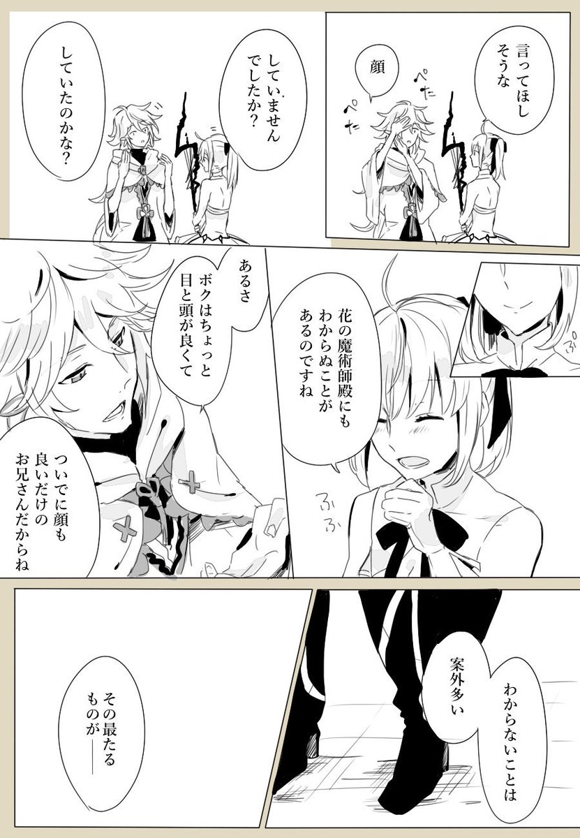 マーリンお迎え記念(予定) 