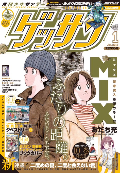 ミリオンライブ コミック版全５巻 Gessan Million Page 4 Twilog