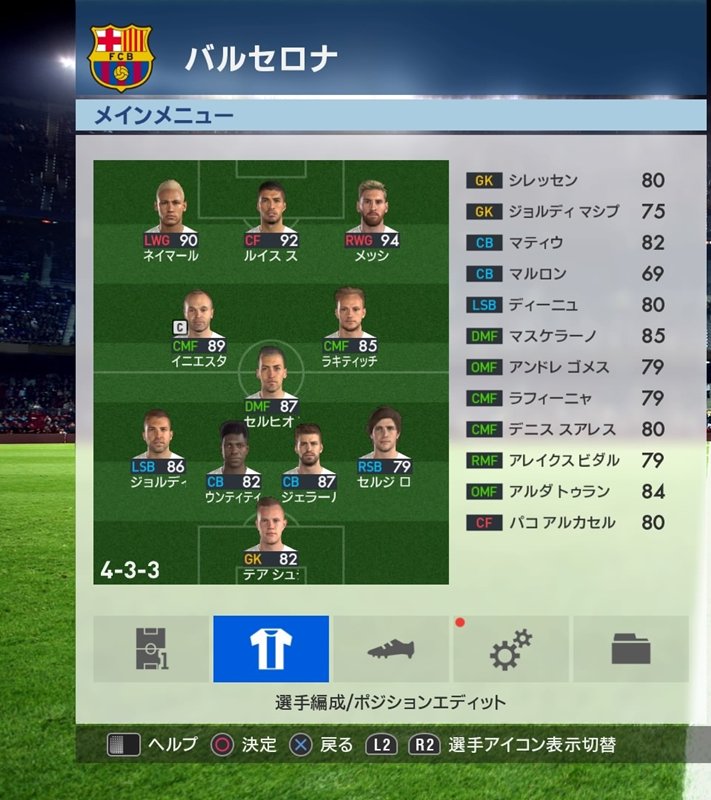 サッカーキング ウイイレ 海外サッカーを観戦した後は 編集部の ウイイレ マイスター が新たなサッカーライフを提案 一攫千金のチャンスも T Co O6pr0vgbqm ウイイレ 最新作の ウイニングイレブン 17 Lite が基本プレイ無料で配信