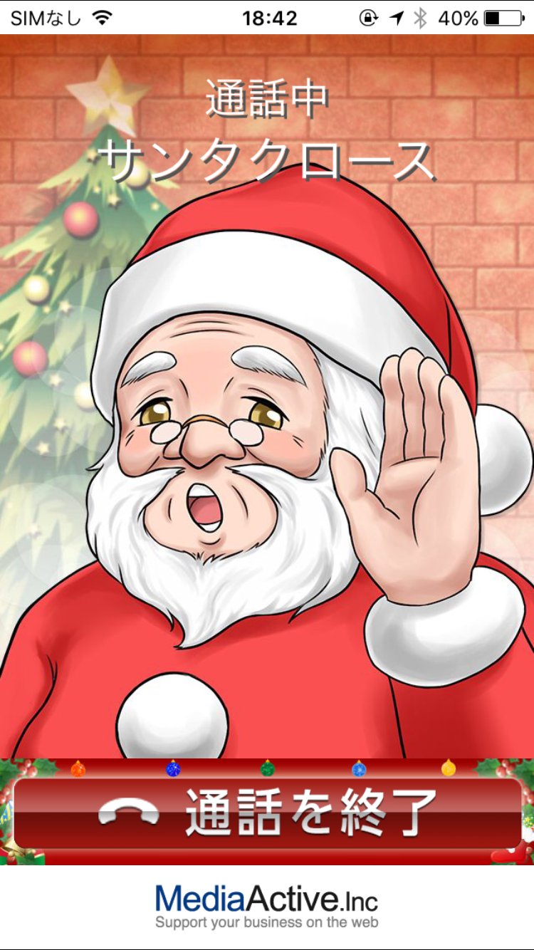 子鬼のまいける 鬼から電話 בטוויטר 週末は待ちに待ったクリスマスですね サンタさんからの電話を使えば クリスマスの思い出がひとつ増えるかもしれません 鬼から電話 では3つのシチュエーションをご用意 素敵なクリスマスをお過ごしください 鬼から 子鬼のまいける 鬼から電話 בטוויטר 週末は待ちに待ったクリスマスですね サンタさんからの電話を使えば クリスマスの思い出がひとつ増えるかもしれません 鬼から電話 では3つのシチュエーションをご用意 素敵なクリスマスをお過ごしください 鬼から