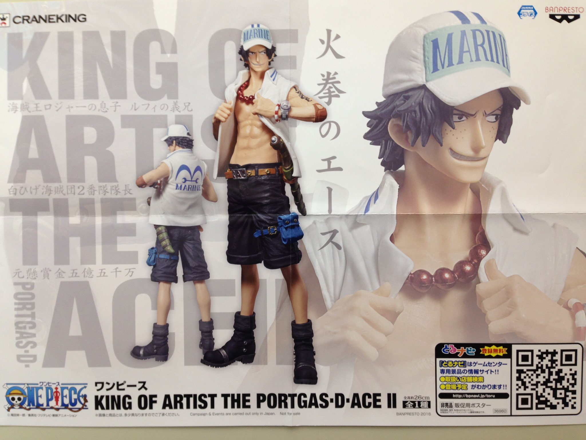 Twitter पर まりお日本橋 ワンピースのking Of Artistフィギュアのエースが入荷いたしました 海軍服の エースかっこいい オンリーワン 日本橋 難波 ゲームセンター プライズ Ufoキャッチャー ワンピース