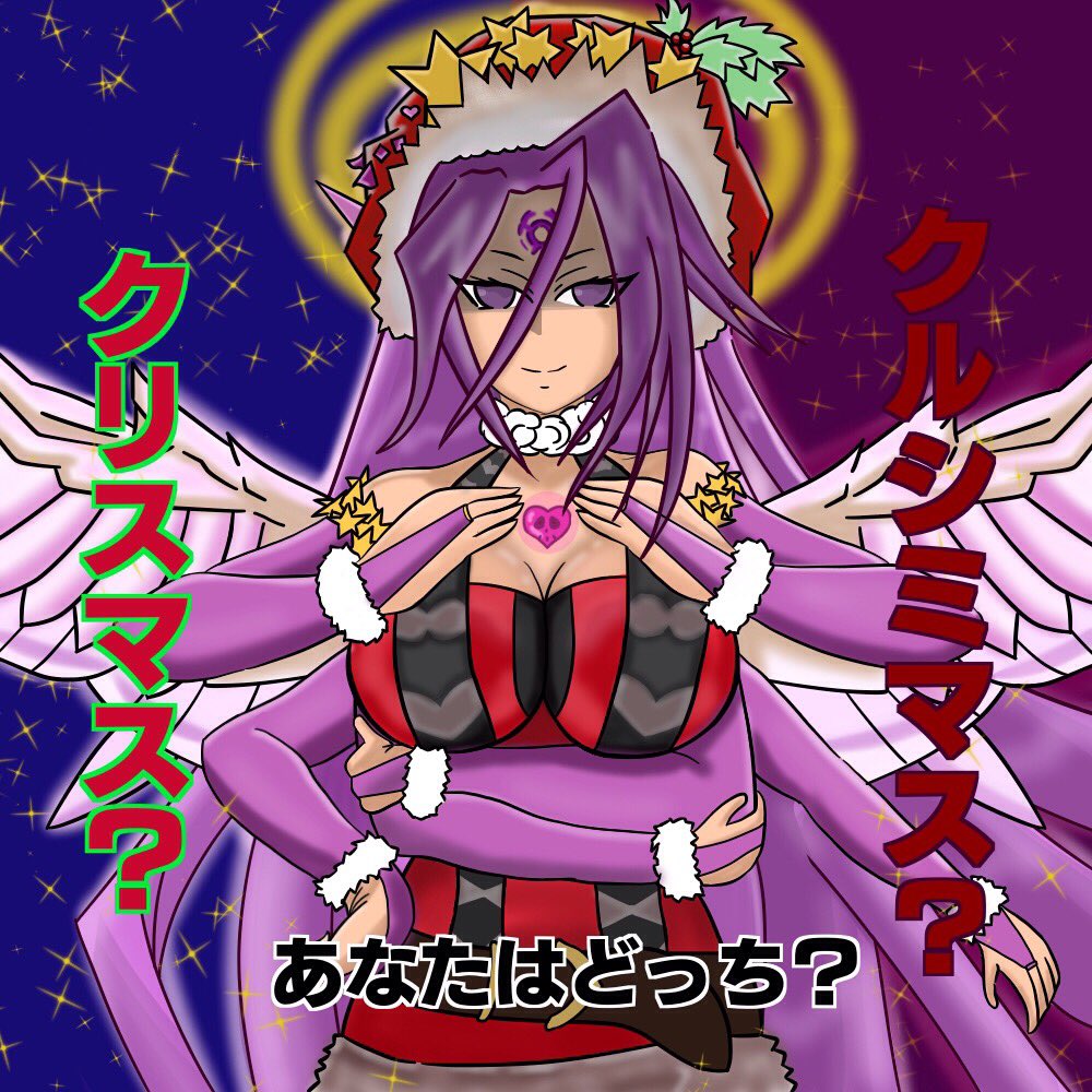 Mr 海老道 絵を描く Twitterren マックスむらいのパズドラしようぜ に投稿したイラストをこっちで公開するを忘れてた 去年に下書きしたサンタカーリー 拡大して見ないでね結構雑に描いてるからw 普段デフォルメしか描かないから八頭身絵はキツイっす 色塗りもっと Mr 海老道 絵を描く Twitterren マックスむらいのパズドラしようぜ に投稿したイラストをこっちで公開するを忘れてた 去年に下書きしたサンタカーリー 拡大して見ないでね結構雑に描いてるからw 普段デフォルメしか描かないから八頭身絵はキツイっす 色塗りもっと