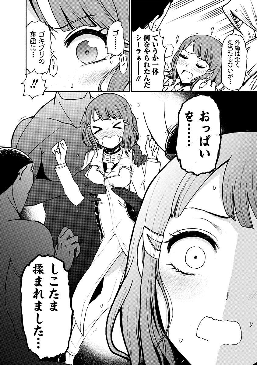 ジャンプbookストア V Twitter スタッフオススメ キャラ の魅力が満載の休日を描く テラフォーマーズ 公式スピンオフ 敵 テラフォーマ もいない その星で通達されたミッションは 休日を楽しむことだった 今日のテラフォーマーズはお休みです 配信中
