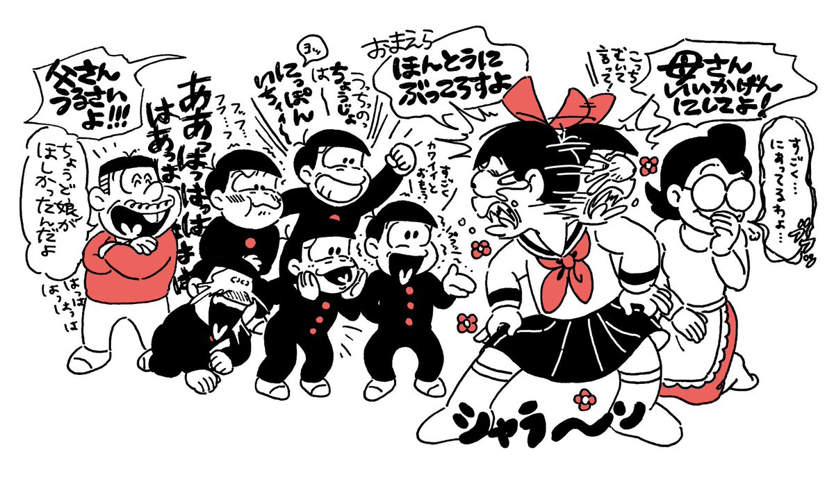 Yawacop V Twitter 原作のセーラー長男で捏造 松代 もうすぐ中学生だからご近所さん 達にお古の制服をもらってきたの 一着どうしても手に入らなかったからおそ松はこれでいいわね Yawacop V Twitter 原作のセーラー長男で捏造 松代 もうすぐ中学生だからご近所さん 達にお古の制服をもらってきたの 一着どうしても手に入らなかったからおそ松はこれでいいわね