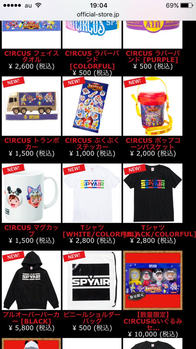 りなspyair垢 على تويتر グッズ可愛い どれもほしい いつもと違う感じだし ポップコーンバスケットとか絶対欲しくなるよ笑 りなspyair垢 على تويتر グッズ可愛い どれもほしい いつもと違う感じだし ポップコーンバスケットとか絶対欲しくなるよ笑