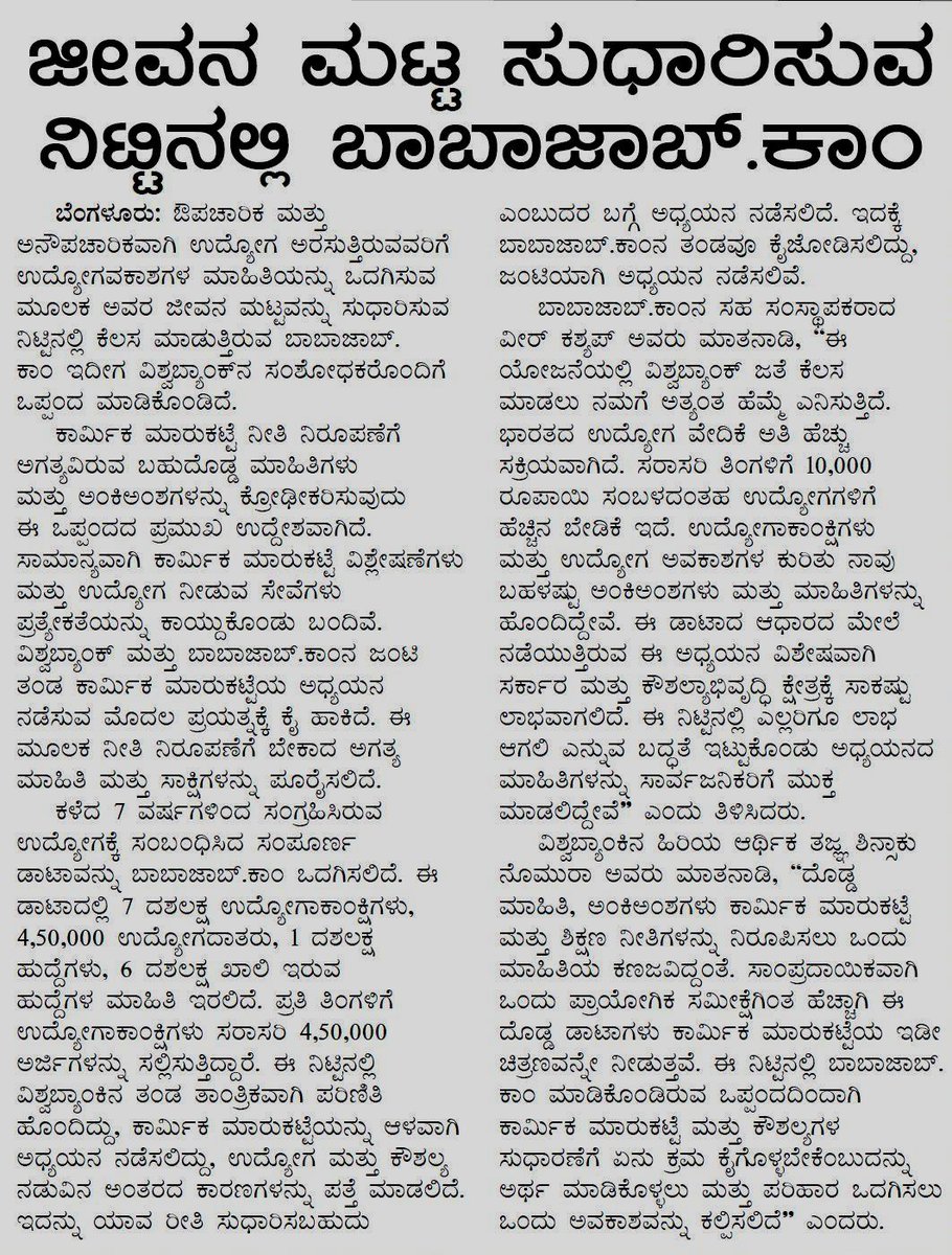 Babajob.com tweet media