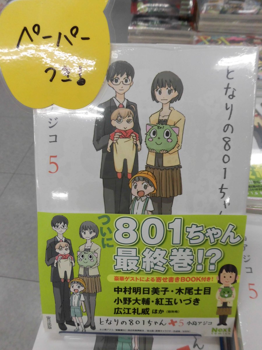 小島アジコ