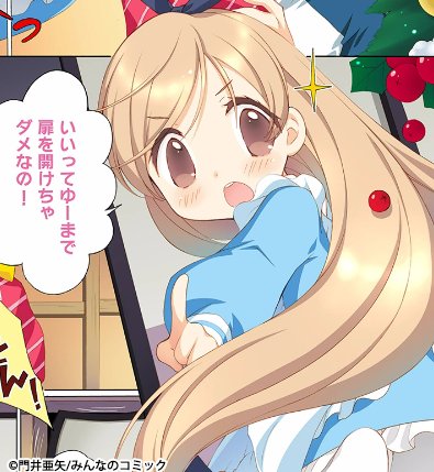 みんなのコミック みんコミ 狐のお嫁ちゃん応援プロジェクト Mincomi Jp 16年12月 Twilog みんなのコミック みんコミ 狐のお嫁ちゃん応援プロジェクト Mincomi Jp 16年12月 Twilog