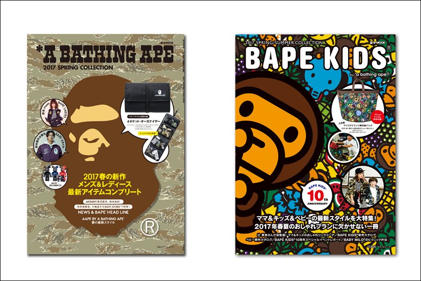 Bape Com Ar Twitter A Bathing Ape Mookの最新号 E Mook A Bathing Ape 17 Spring Collection E Mook Bape Kids 17 Spring And Summer Collection が12月26日 月 発売 Bape T Co 5vchouehbc
