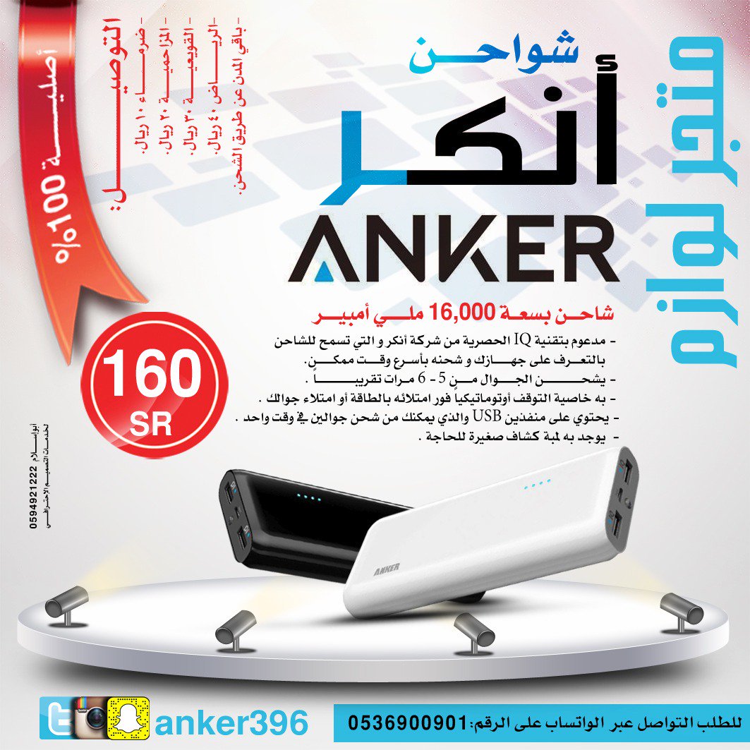 anker396's tweet photo. #ضرماء #المزاحمية #القويعية #انكر #شواحن https://t.co/xxZgn5QCQ0