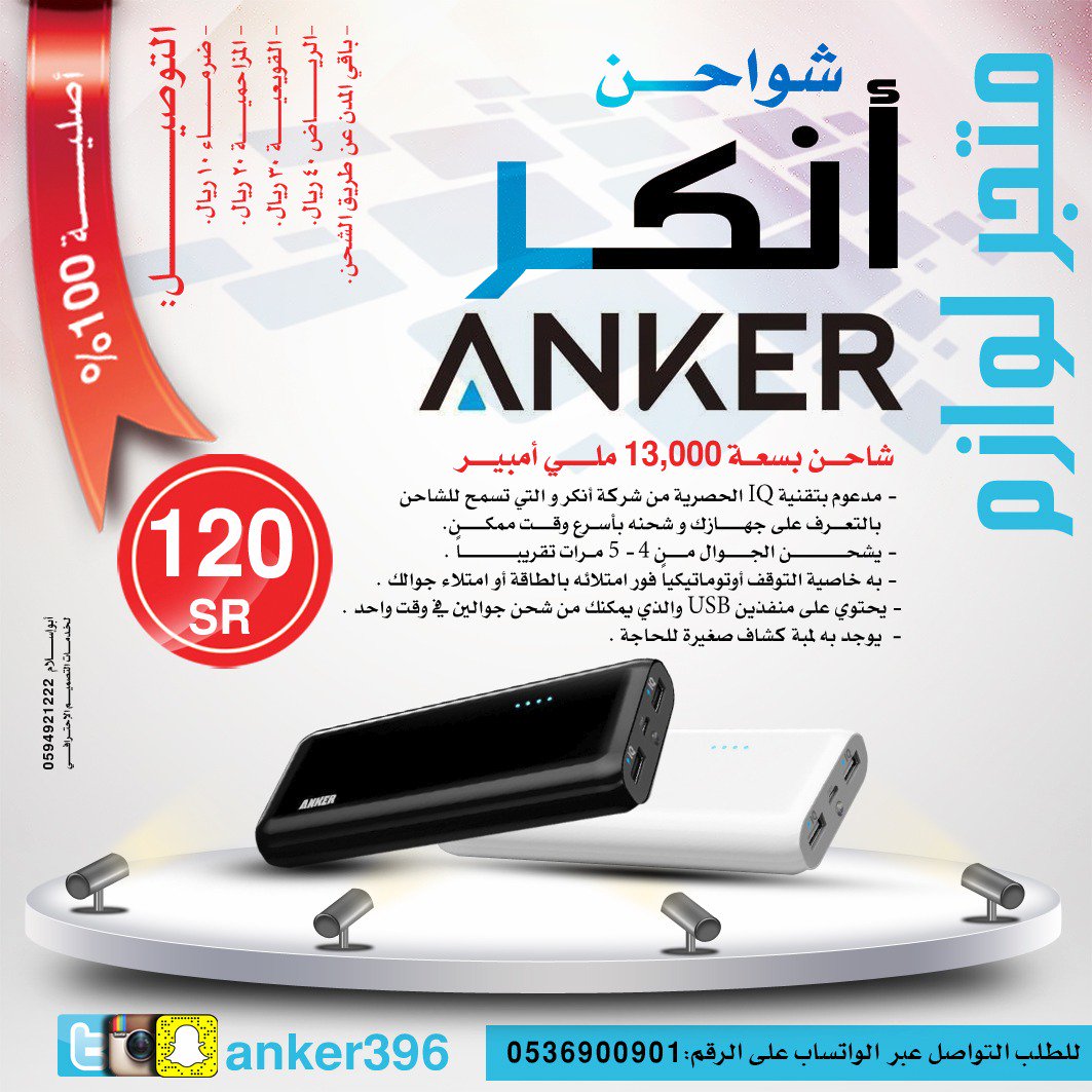 anker396's tweet photo. #ضرماء #المزاحمية #القويعية #انكر #شواحن https://t.co/xxZgn5QCQ0
