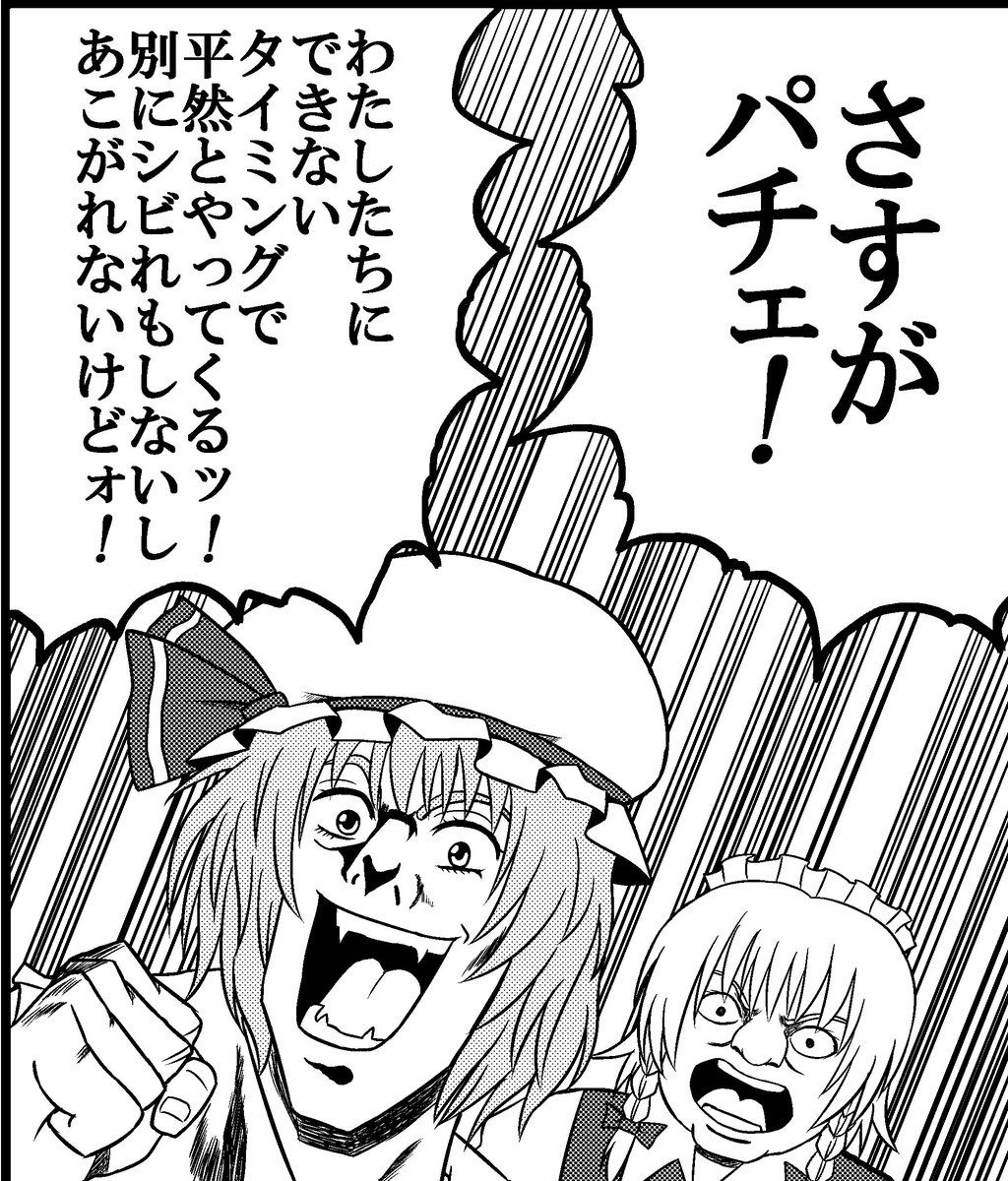 東方LINEスタンプ第二弾(レミ咲) 