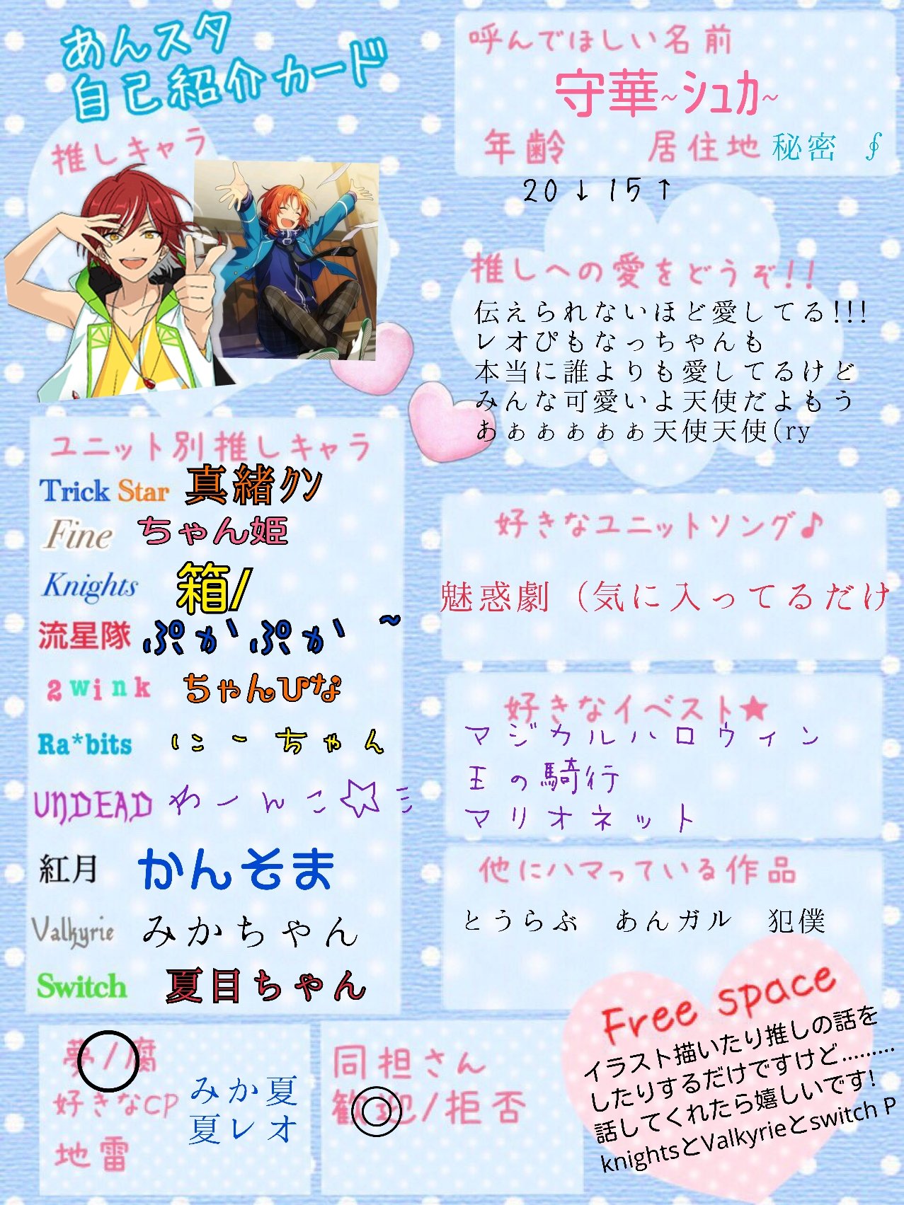 守華 ｼｭｶ Syuka Xxx Twitter