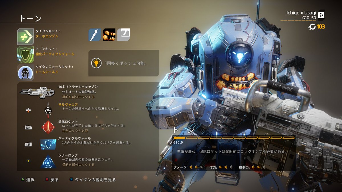 イチゴウサギ とか うさぎ王子 とか Tf2愛機を晒せ タイタンフォール2 トーン リロ スティッチ風 スコーチ ボンカレー風 イオン バナナ風 リージョン これは普通に好みの色合い 純白ボディに赤い武器