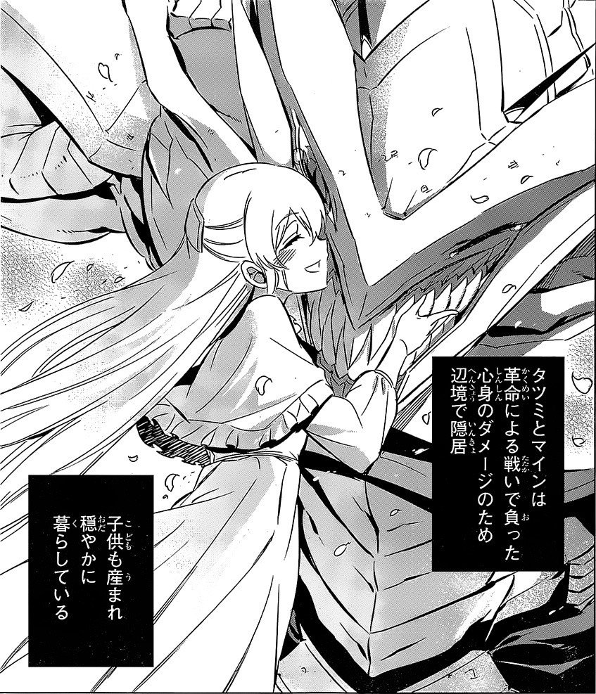 クロス アカメが斬るの最終回 どんな形であれアニメ版があまりにも酷すぎる末路だったタツミとマインが幸せになれて本当に良かった 生きていれば人間に戻れる可能性もゼロとも言い切れないし アカメが斬る クロス アカメが斬るの最終回 どんな形であれアニメ版があまりにも酷すぎる末路だったタツミとマインが幸せになれて本当に良かった 生きていれば人間に戻れる可能性もゼロとも言い切れないし アカメが斬る