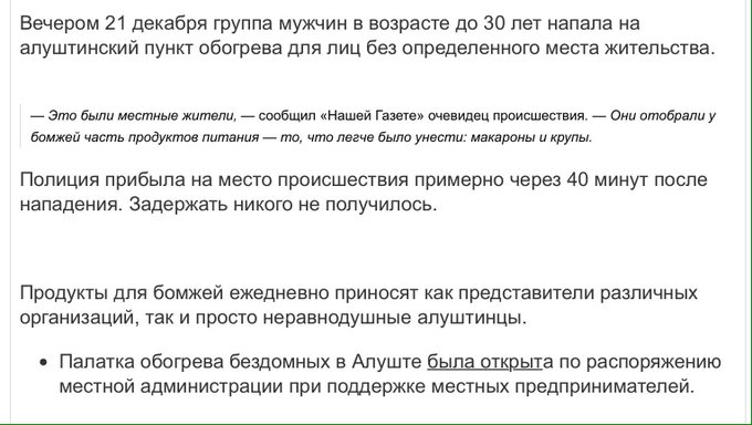 Операция "Шатун" 