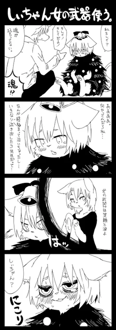 顔面崩壊系JKと先生。母の教えを思い出した系JK。 