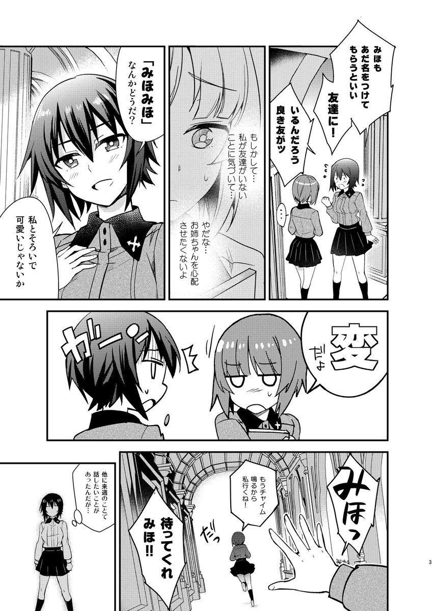 【C91告知その2】「苗字で呼ぶの禁止です!」B5/32P/500円 エリみほお友達になりたい漫画です(いつもの)よろしくお願いします!
<事前予約>メロン:https://t.co/HZuUoxodM7とら:https://t.co/lLnsV8TG2L 